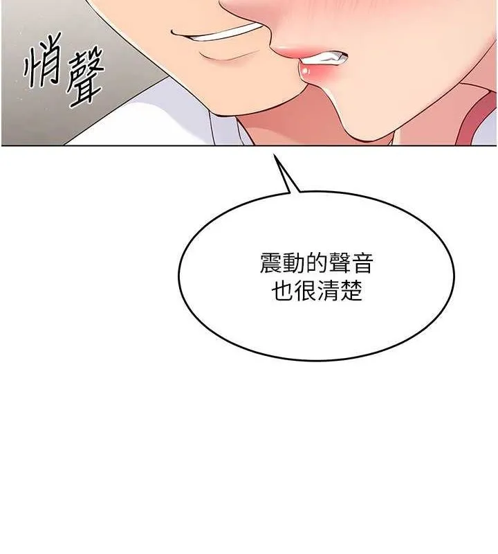 第21话-人家的下面震个不停♥ 13